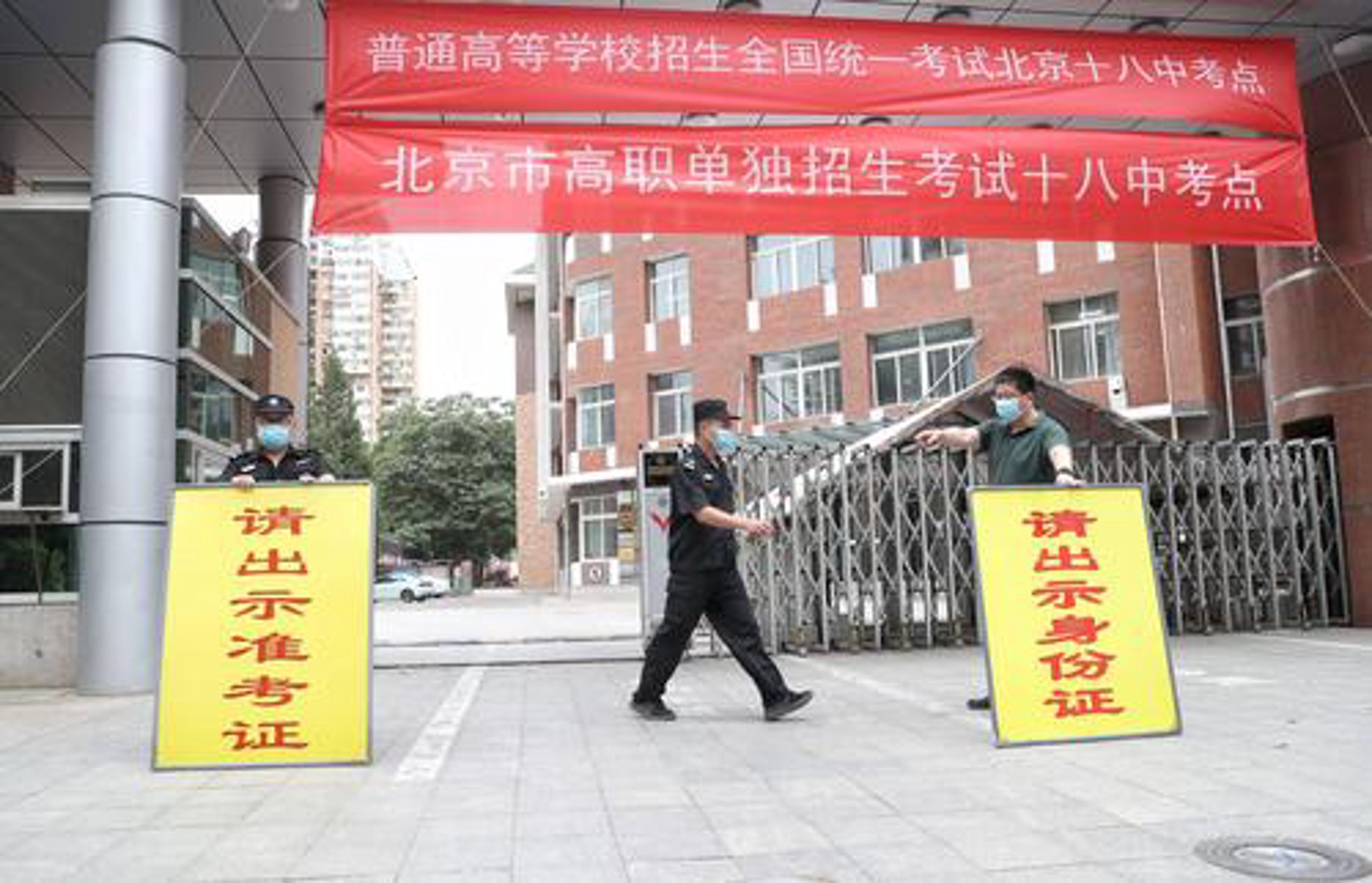 科普教育高职高考