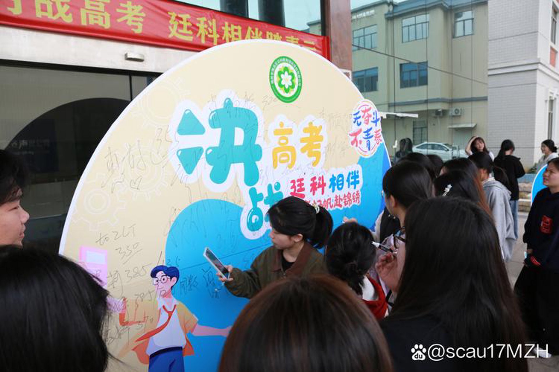 科普教育高职高考